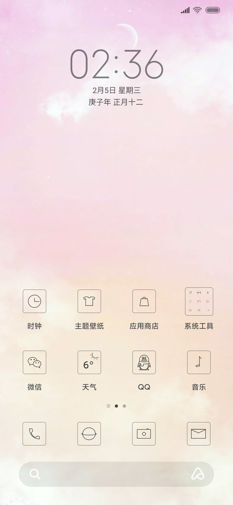清雅 screenshot