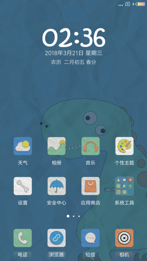 Paper恐龙 screenshot