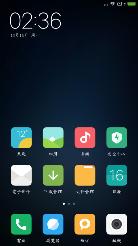 青鸟华光繁楷体 screenshot