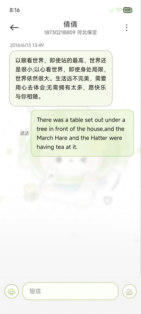 清透玻璃苹果甜品猫 screenshot