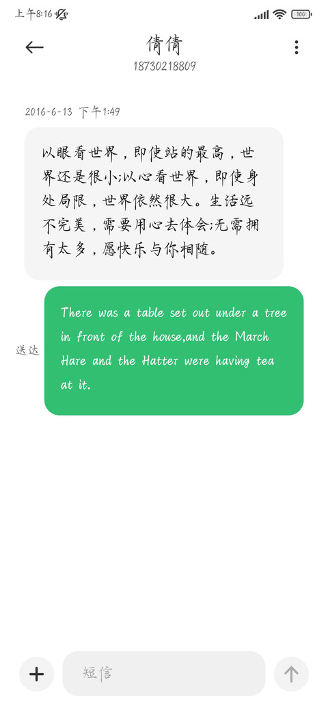 唯独山茶撒野爱你 screenshot