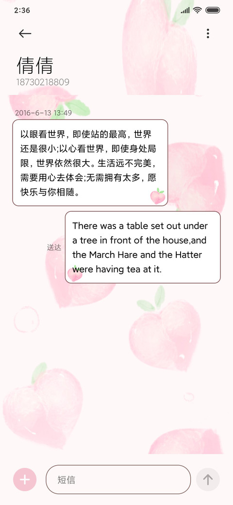 清新水果 多换图 screenshot