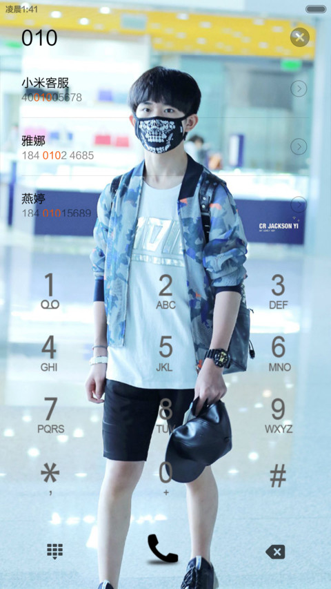 易烊千玺 screenshot