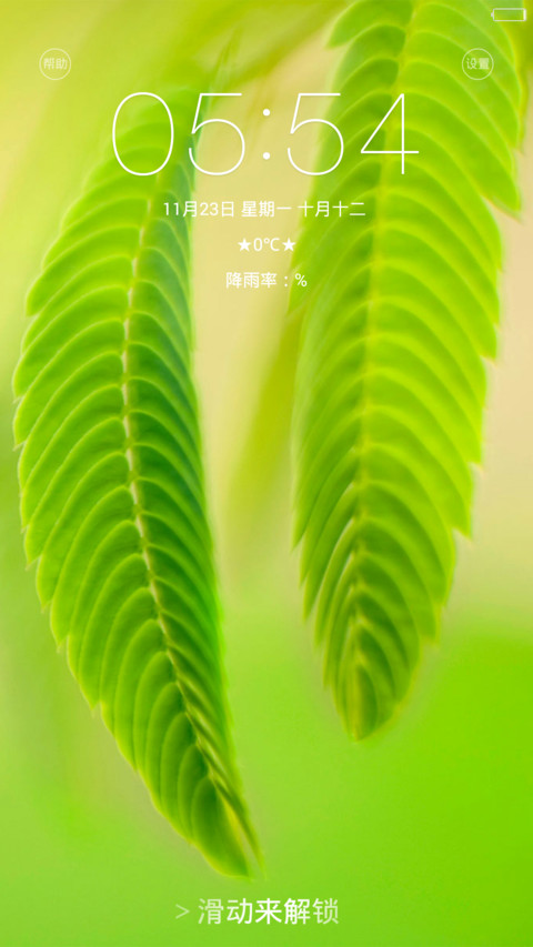 Windows 8 RTM (旗舰版) screenshot