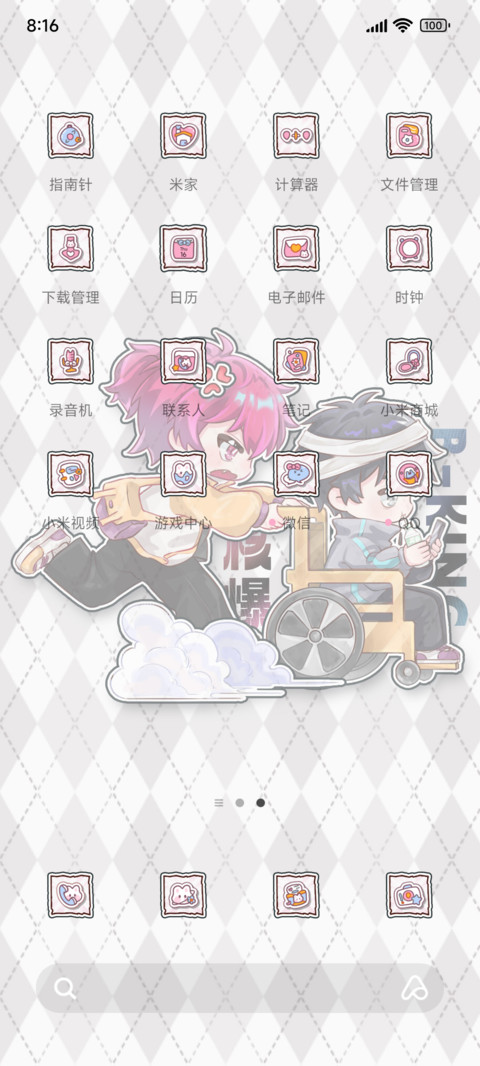 戒戒崽崽硬核来袭 screenshot