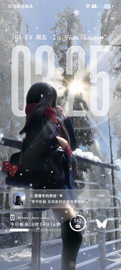 景深 冬的期待 screenshot