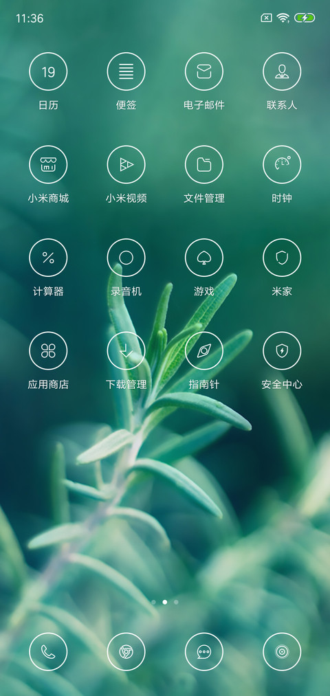 迷迭 screenshot