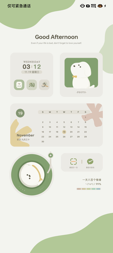 狗狗慢生活 screenshot