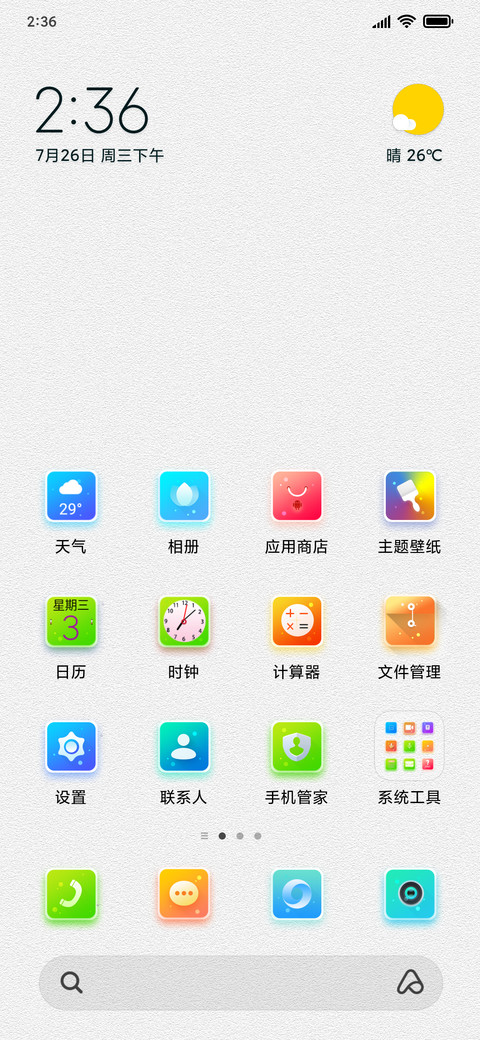 纯白色 screenshot