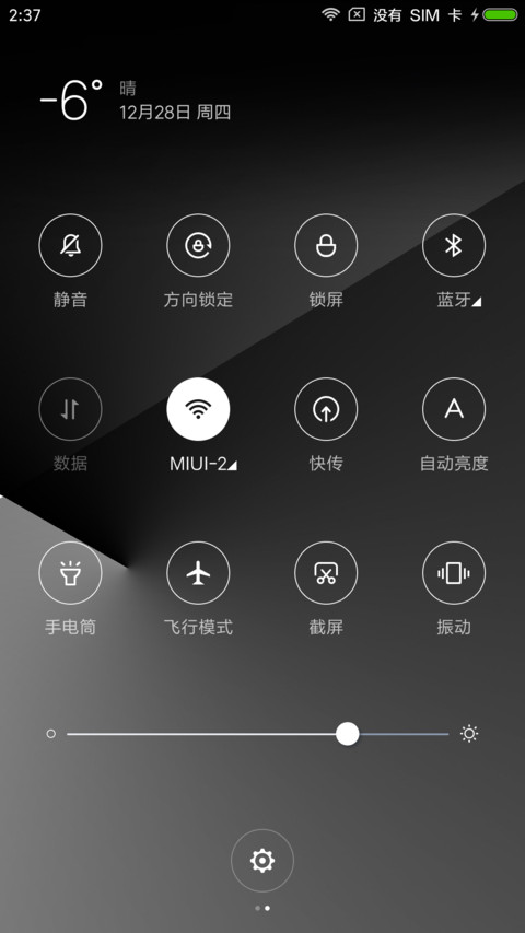 高端黑白 screenshot
