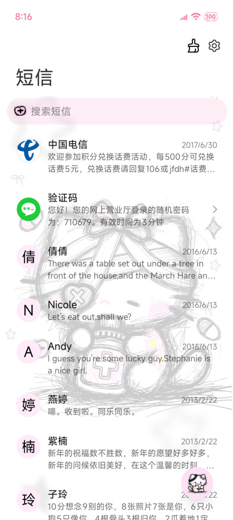 亚系 潦草小猫 screenshot
