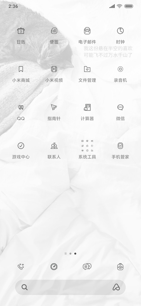 神经质少女 screenshot