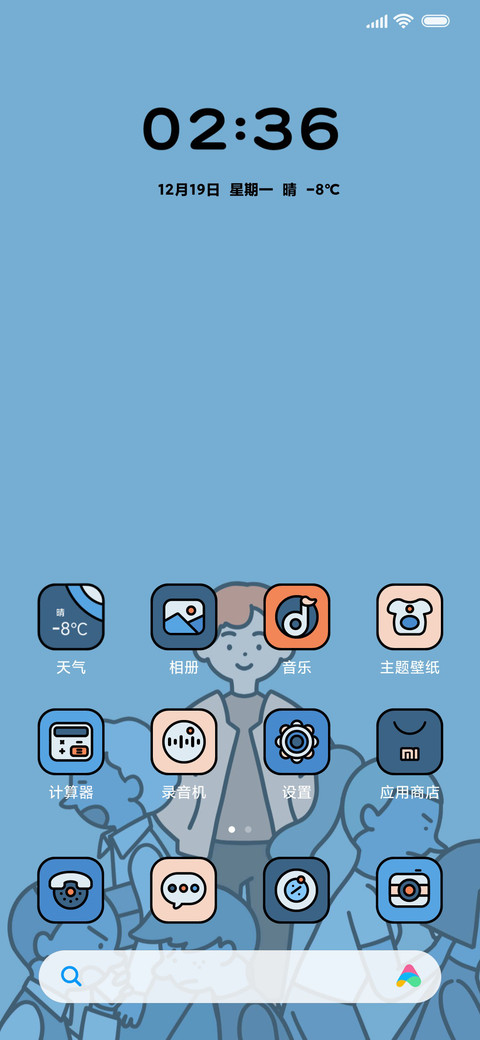 忘记微笑 screenshot