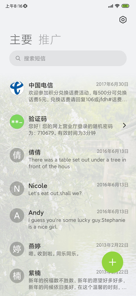 小船谣 花江南 screenshot