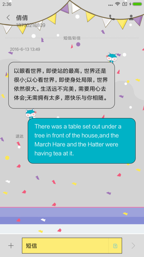 雷蒙的梦想 screenshot