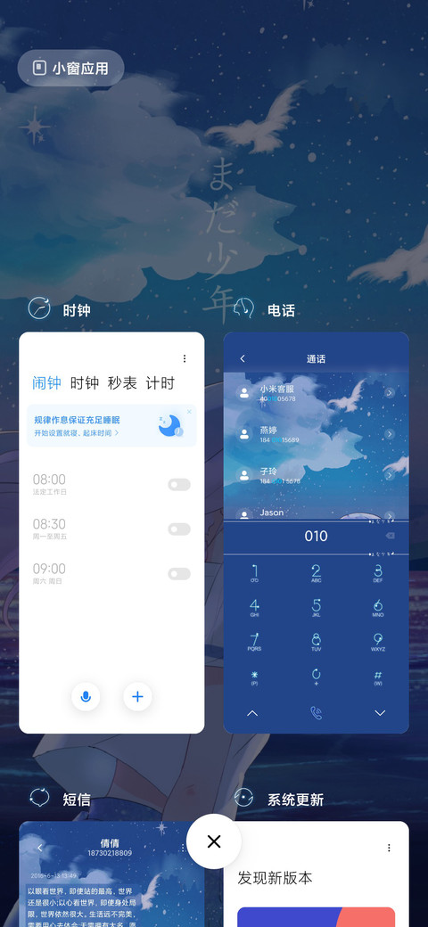 海天一色 screenshot