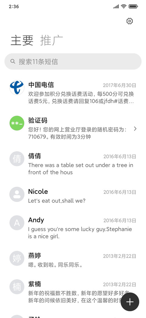 嘚瑟 screenshot