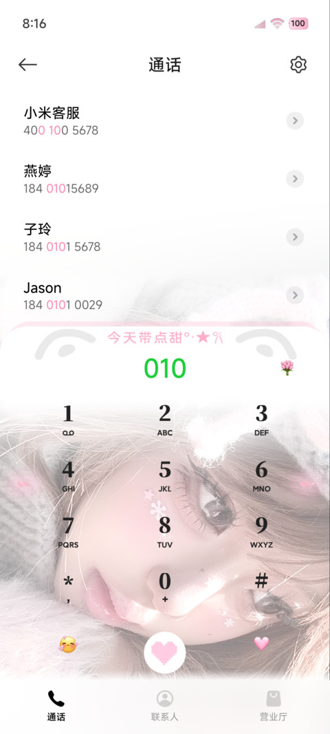 OS氛围今天带点甜 screenshot
