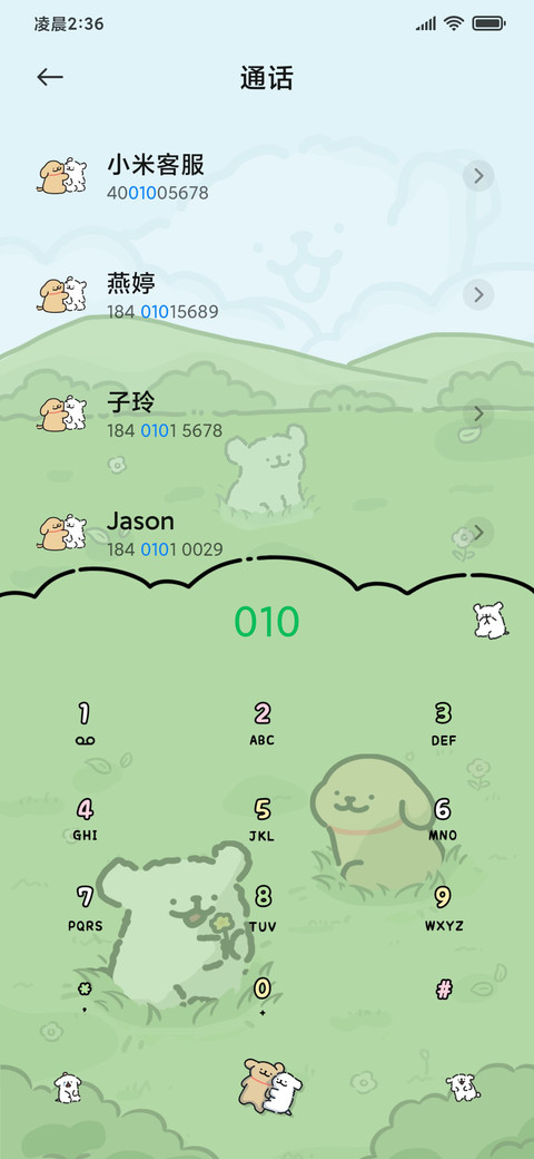 线条小狗 奔向你 screenshot