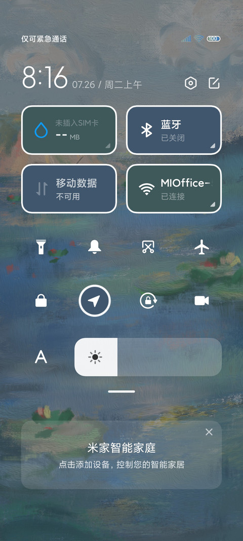 印象睡莲 油画风 screenshot