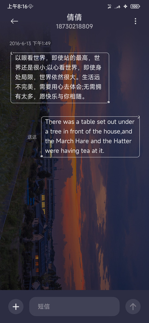 云梦忽晚 screenshot