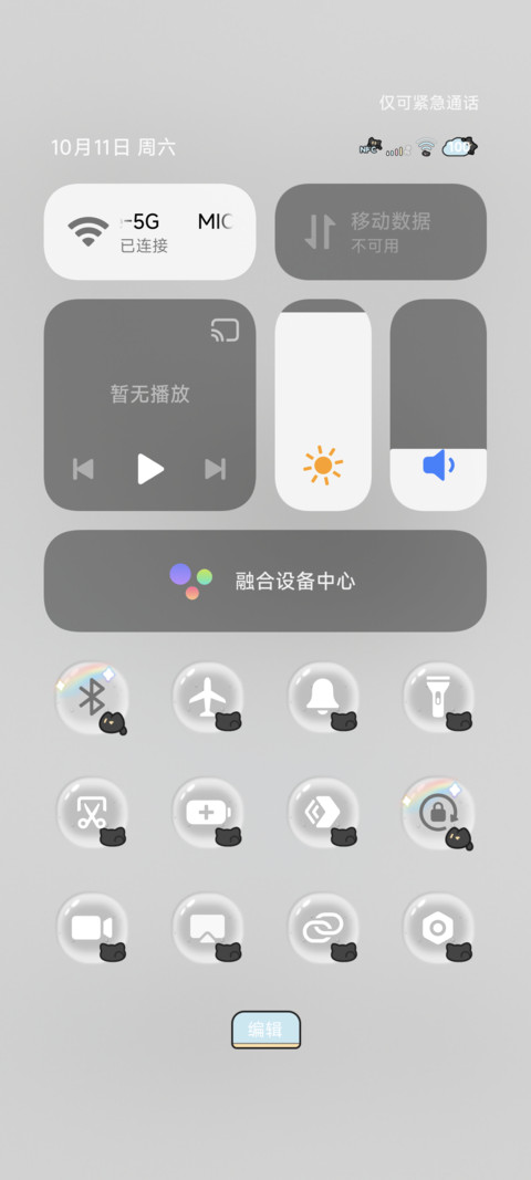 彩虹小黑猫 screenshot