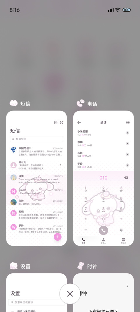 粉白甜品萌小兔 screenshot