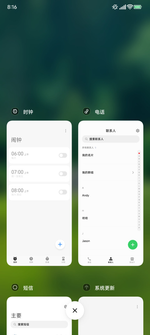 绿色养眼 screenshot