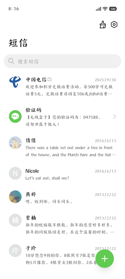 浩然正气风骨楷书 screenshot