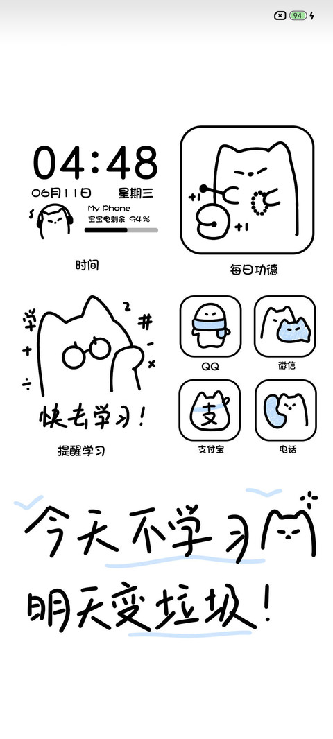 快去学习 双模式 screenshot