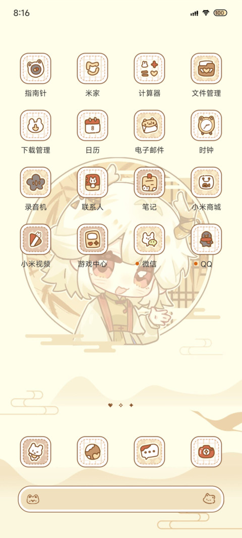 化龙亦成云 screenshot