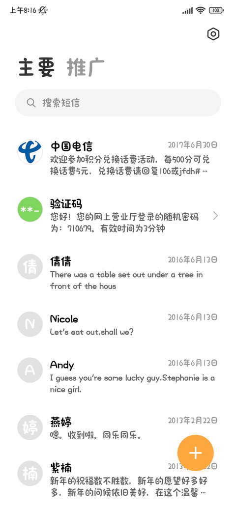 草莓酱糯叽叽圆体 screenshot