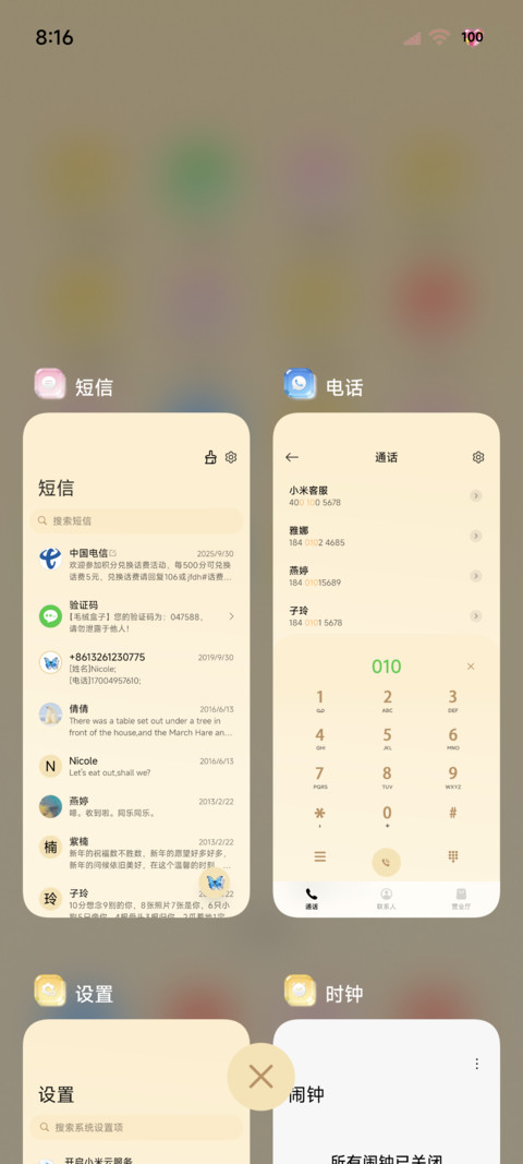 OS26清透水晶大图标 screenshot