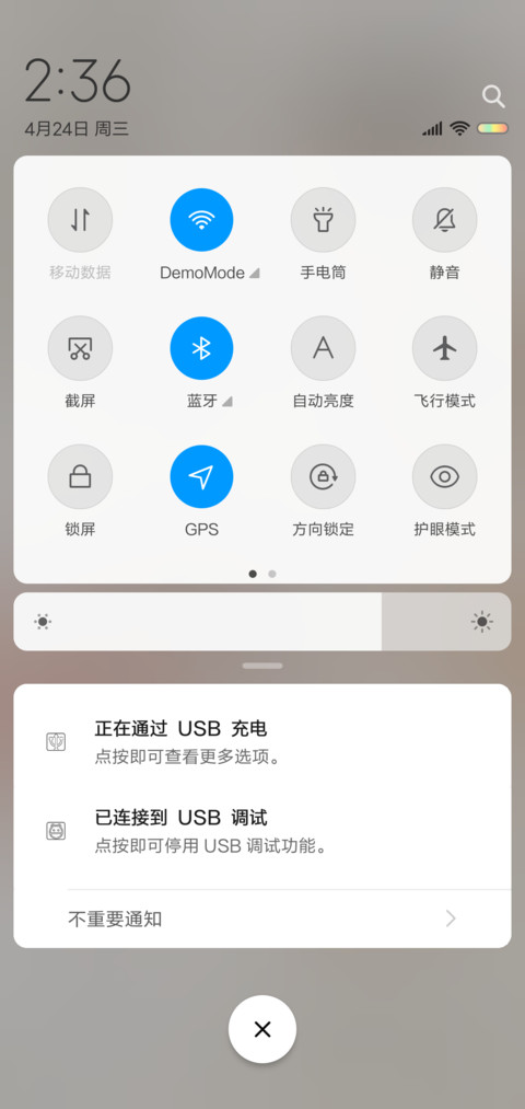 故事未完 screenshot