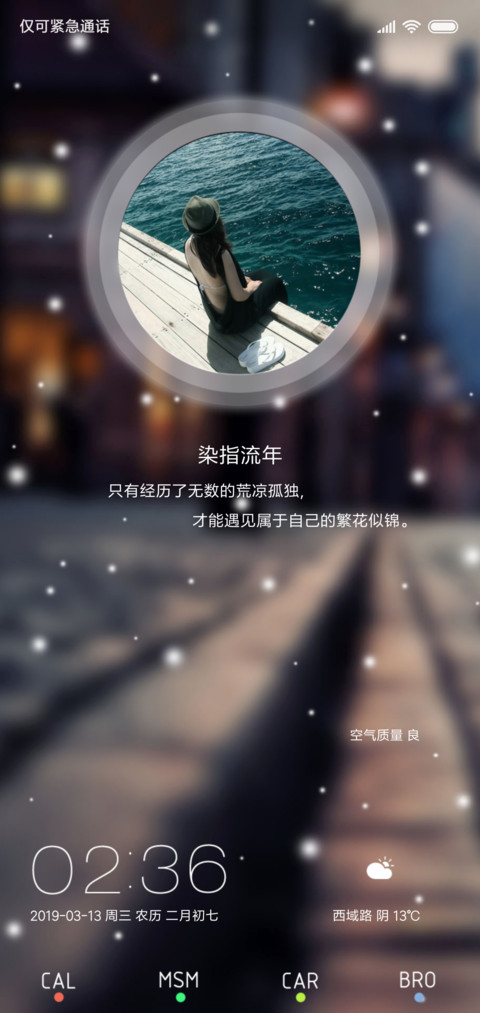 浮生一梦 screenshot