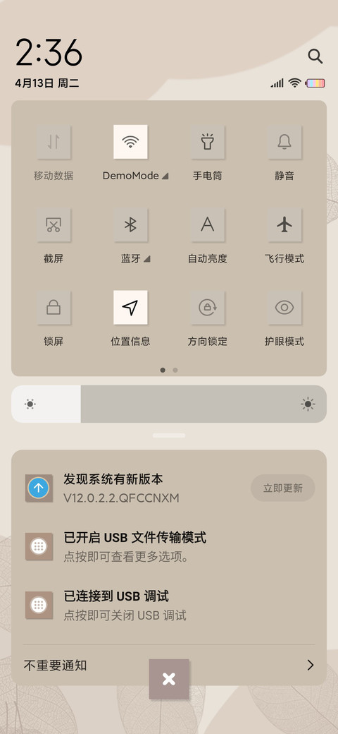 奶茶味心情 screenshot