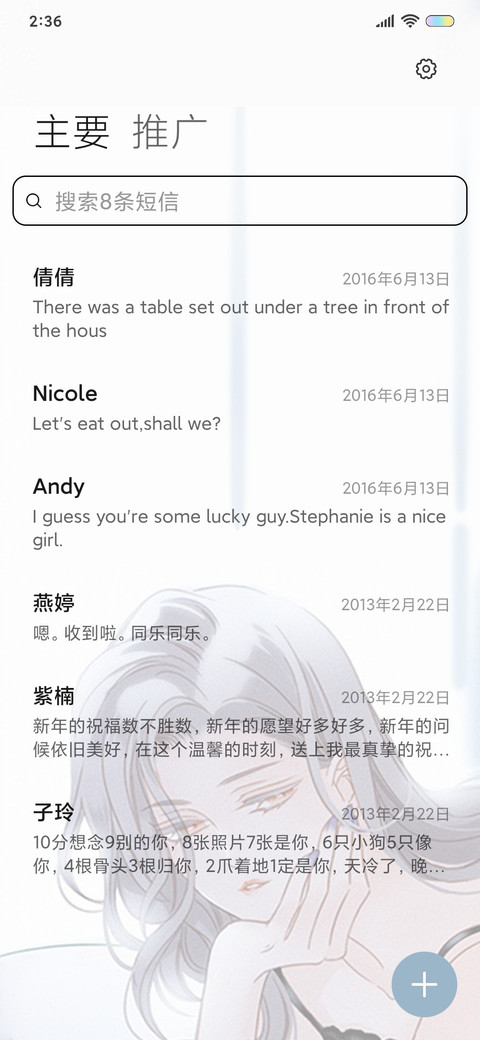 1st kiss眼底汇星辰 screenshot