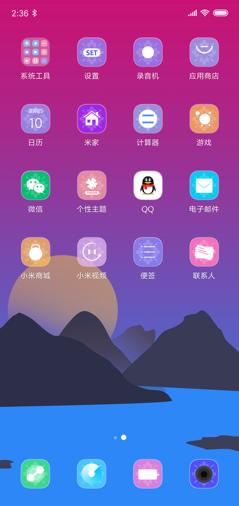 简 日出 screenshot