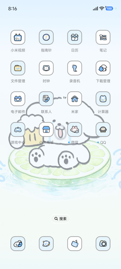 小熊崽治 青柠一夏 screenshot