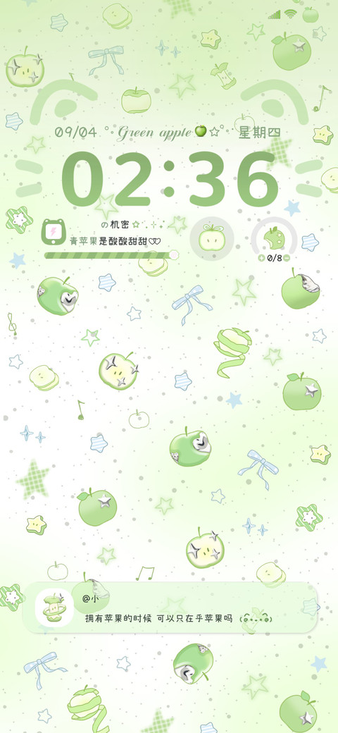 轻金属 酸甜青苹果 screenshot