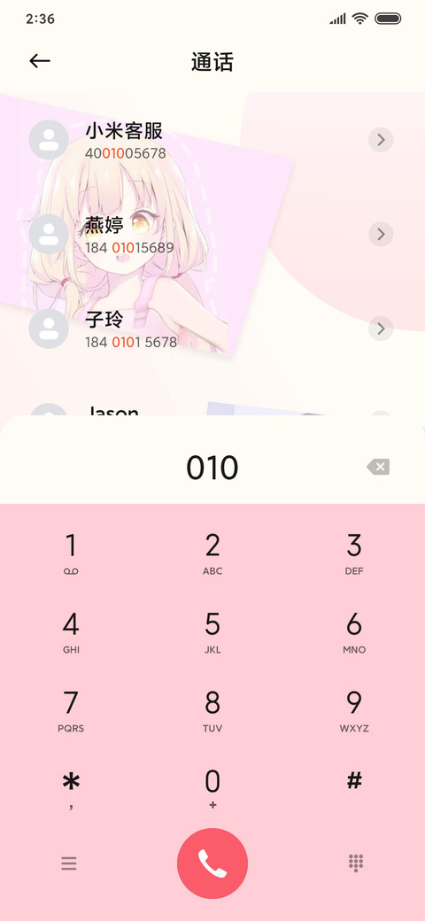 便利贴式小可爱 screenshot