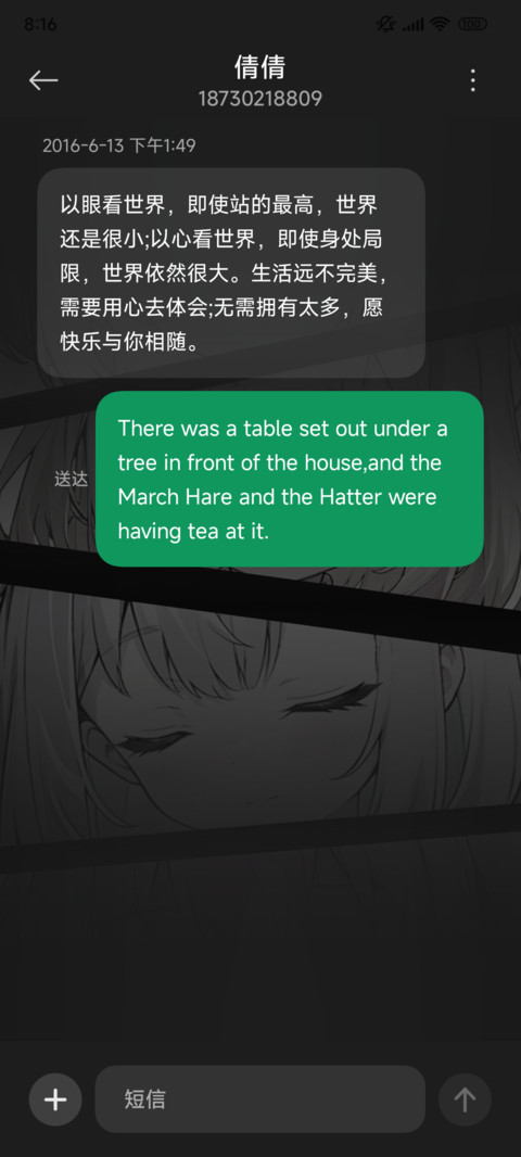 美少女苏醒 screenshot