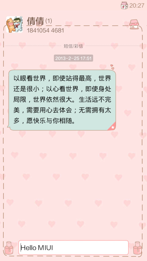 YAMI上学校 screenshot