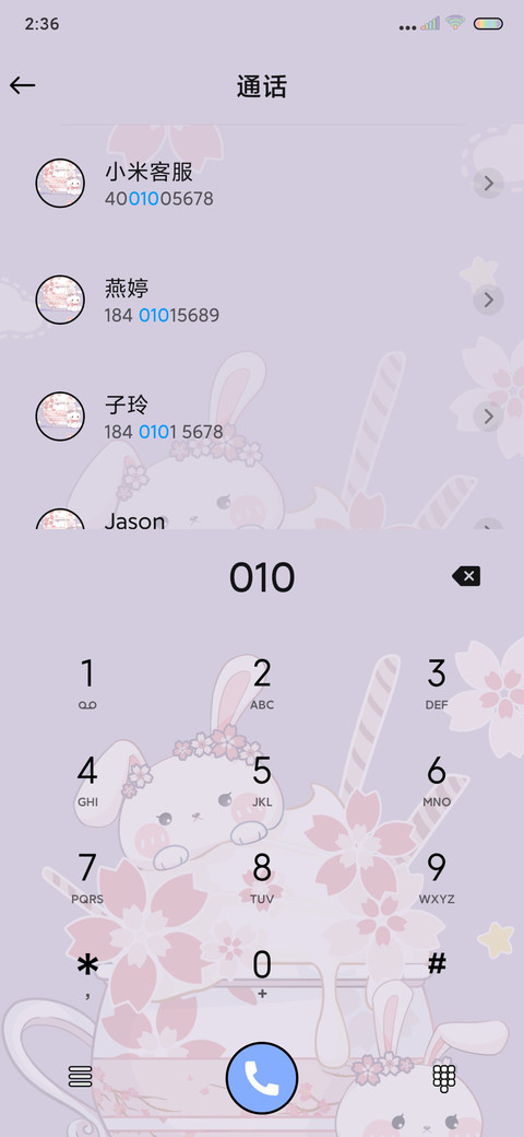茶杯小兔兔 screenshot