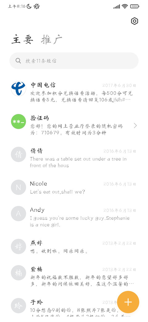 三极新魏书简体 screenshot