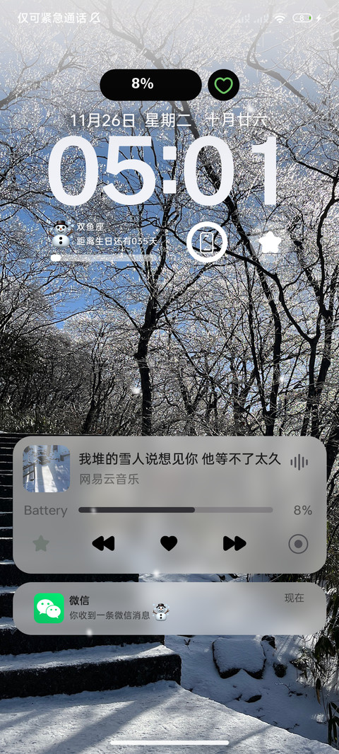 氛围感 冬日来信 screenshot