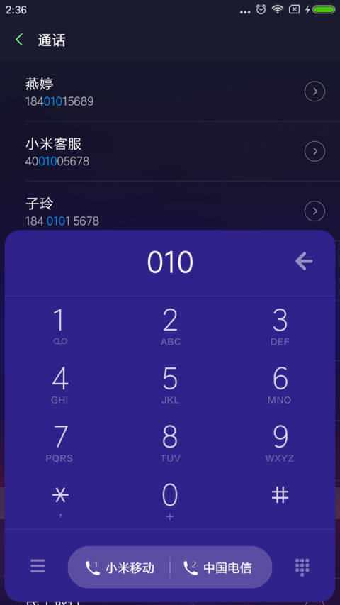 月圆之夜 screenshot