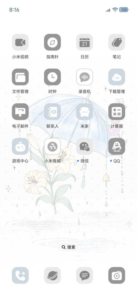 ins心事梦境 screenshot