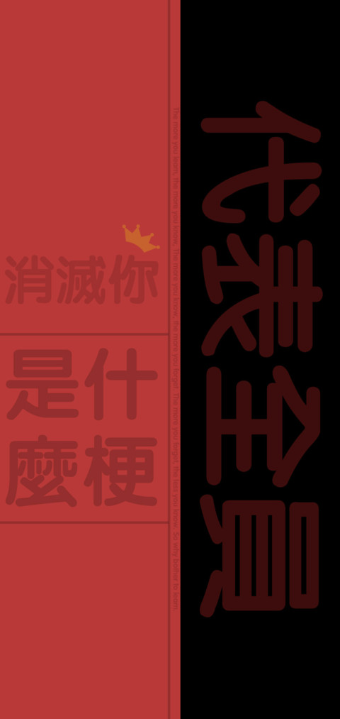 什么梗 screenshot