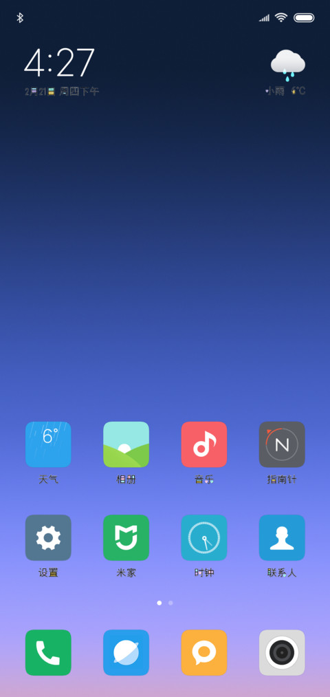 童话世界 screenshot